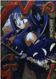 【中古】Nagi (ヤングキングコミックス)