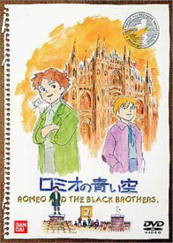 【中古】ロミオの青い空(2) [DVD] [DVD]