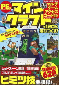 楽天市場 マインクラフト コードの通販