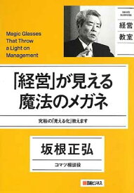 楽天市場 魔法のめがねの通販