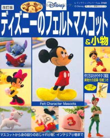 楽天市場 フェルト ディズニーの通販