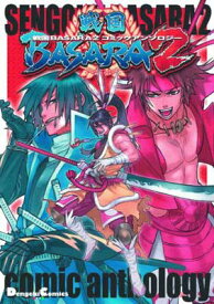 【中古】戦国BASARA2コミックアンソロジー (電撃コミックス EX 94-1)