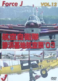 【中古】航空自衛隊静浜基地航空祭’03[DVD]
