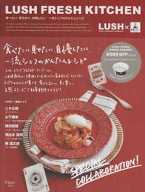 【中古】LUSH 1 ([テキスト])