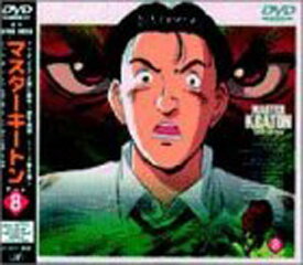 楽天市場 マスターキートン Dvdの通販