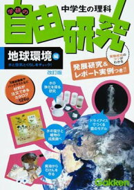 楽天市場 水 自由研究の通販 楽天市場 水 自由研究の通販