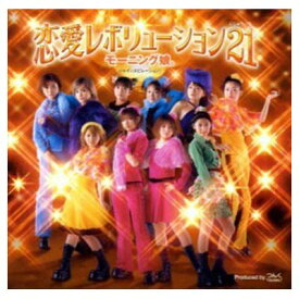 【中古】恋愛レボリューション21 [Audio CD] モーニング娘。; つんく; ダンス☆マン and 鈴木俊介