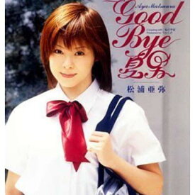 【中古】GOOD BYE 夏男(初回) [Audio CD] 松浦亜弥; 鈴木Daichi秀行; 鈴木俊介 and つんく