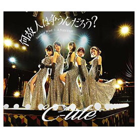 【中古】何故 人は争うんだろう?/ Summer Wind/人生はSTEP! (通常盤A)