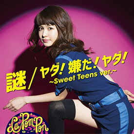 【中古】謎/ヤダ! 嫌だ! ヤダ! ~Sweet Teens ver.~【メンバーソロ ver. RIMA ver.】 [Audio CD] La PomPon