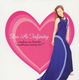 【中古】魔法の言葉~Would you marry me?(CCCD) [Audio CD] Do As Infinity; D・A・I and Seiji Kameda