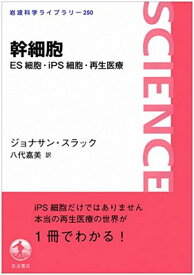 楽天市場 再生医療 幹細胞の通販