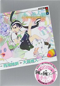 【中古】化物語(2)特装版 (講談社キャラクターズA)