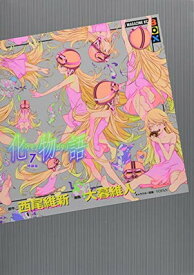 【中古】化物語(7)特装版 (講談社キャラクターズA)