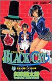 【中古】BLACK CAT 3 (ジャンプコミックス)