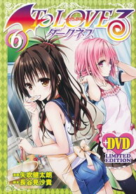 【中古】To LOVEる-とらぶる- ダークネス 第6巻 アニメDVD付予約限定版 (ジャンプコミックス)