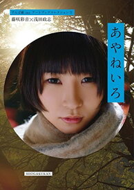 楽天市場 藤咲彩 本 雑誌 コミック の通販