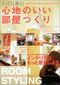 楽天市場 美しい部屋 本 雑誌 コミック の通販