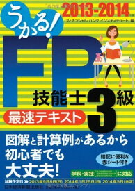 楽天市場 フィナンシャルバンクインスティチュートの通販