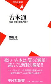 楽天市場 古本 市場の通販