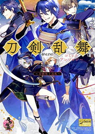 【中古】刀剣乱舞-ONLINE- コミックアンソロジー ~刀剣男士迅疾~ (DNAメディアコミックス)