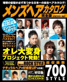 楽天市場 メンズ ヘア カタログ 雑誌 本 雑誌 コミック の通販