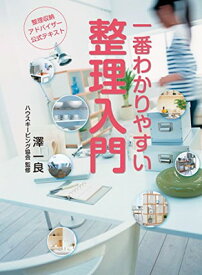 楽天市場 収納 テキストの通販