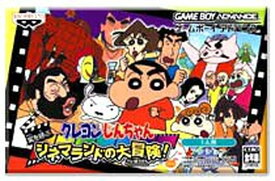 楽天市場 クレヨンしんちゃん嵐を呼ぶゲームの通販 楽天市場 クレヨンしんちゃん嵐を呼ぶゲームの通販