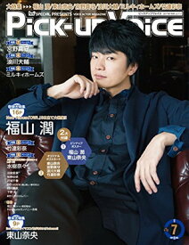 楽天市場 Pick Upvoice 本 雑誌 コミック の通販