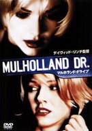 【中古】マルホランド・ドライブ