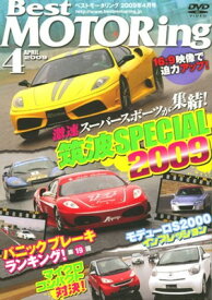【中古】Best MOTORing 2009年4月号 筑波アタックSPECIAL! 2009年春 [DVD]