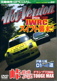 【中古】DVD)Hot Version 83 WRCスイフトvsストリートマシン ((DVD))