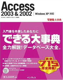 楽天市場 Access できる大事典の通販 楽天市場 Access できる大事典の通販