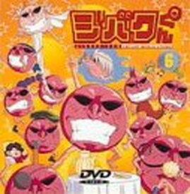 楽天市場 ジバクくん 6 Dvd の通販