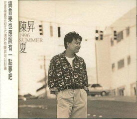 【中古】夏1996