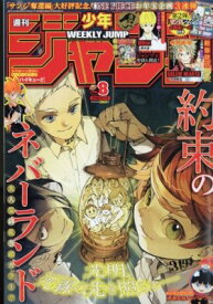 楽天市場 週刊少年ジャンプ17の通販