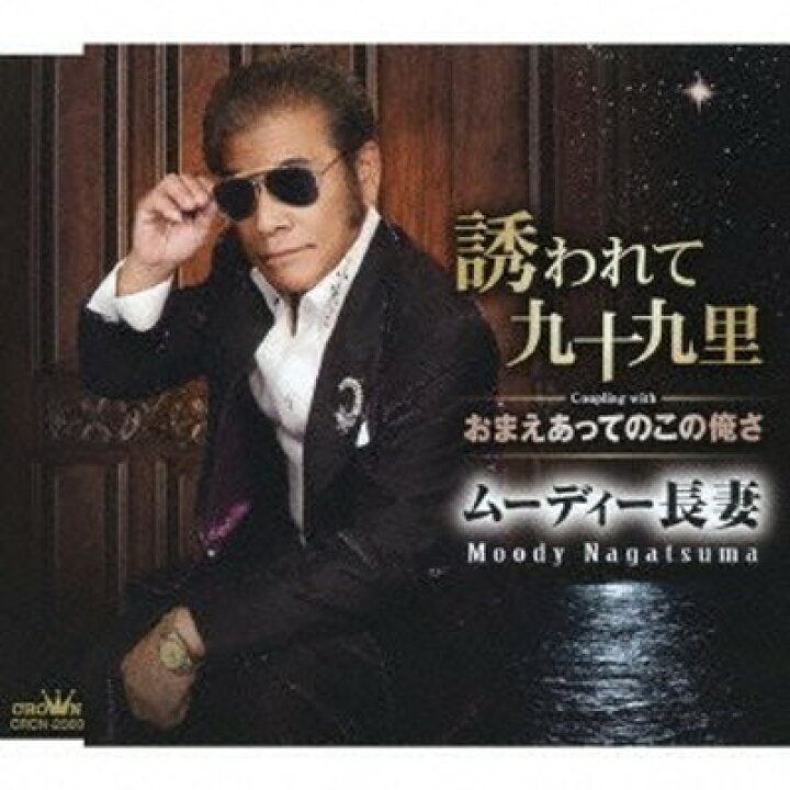 楽天市場】【中古】誘われて九十九里 : ブックサプライ 
