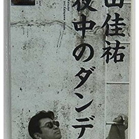 楽天市場 真夜中のダンディの通販