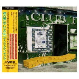 【中古】君の瞳に恋してる’96