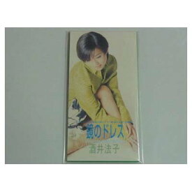 【中古】鏡のドレス [Audio CD] 酒井法子; 三浦らら; 沢田知可子; 土方隆行 and カラオケ