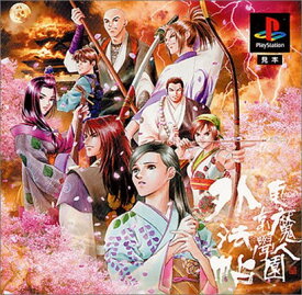 【中古】東京魔人學園外法帖 [video game]