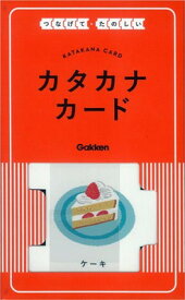 楽天市場 カタカナカードの通販