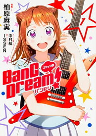 【中古】コミック版 BanG Dream! バンドリ 1
