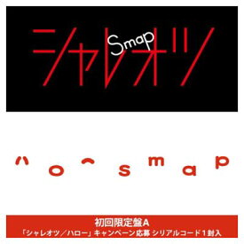 楽天市場 Smap シャレオツ 初回の通販 楽天市場 Smap シャレオツ 初回の通販