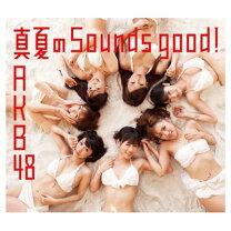 楽天市場】真夏のsounds good 生写真の通販