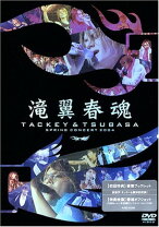 楽天市場】タッキー＆翼 滝翼春魂の通販