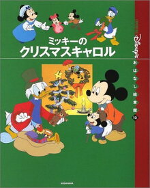 楽天市場 ミッキー クリスマスキャロルの通販 楽天市場 ミッキー クリスマスキャロルの通販