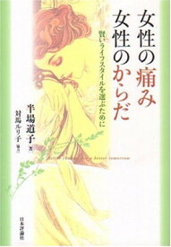 楽天市場 半場 道子の通販