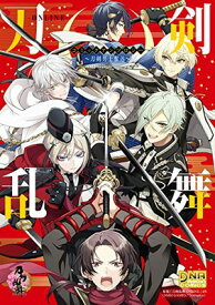 【中古】刀剣乱舞-ONLINE- コミックアンソロジー ~刀剣男士奮迅~ (DNAメディアコミックス)