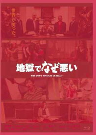 楽天市場 地獄でなぜ悪いブルーレイの通販